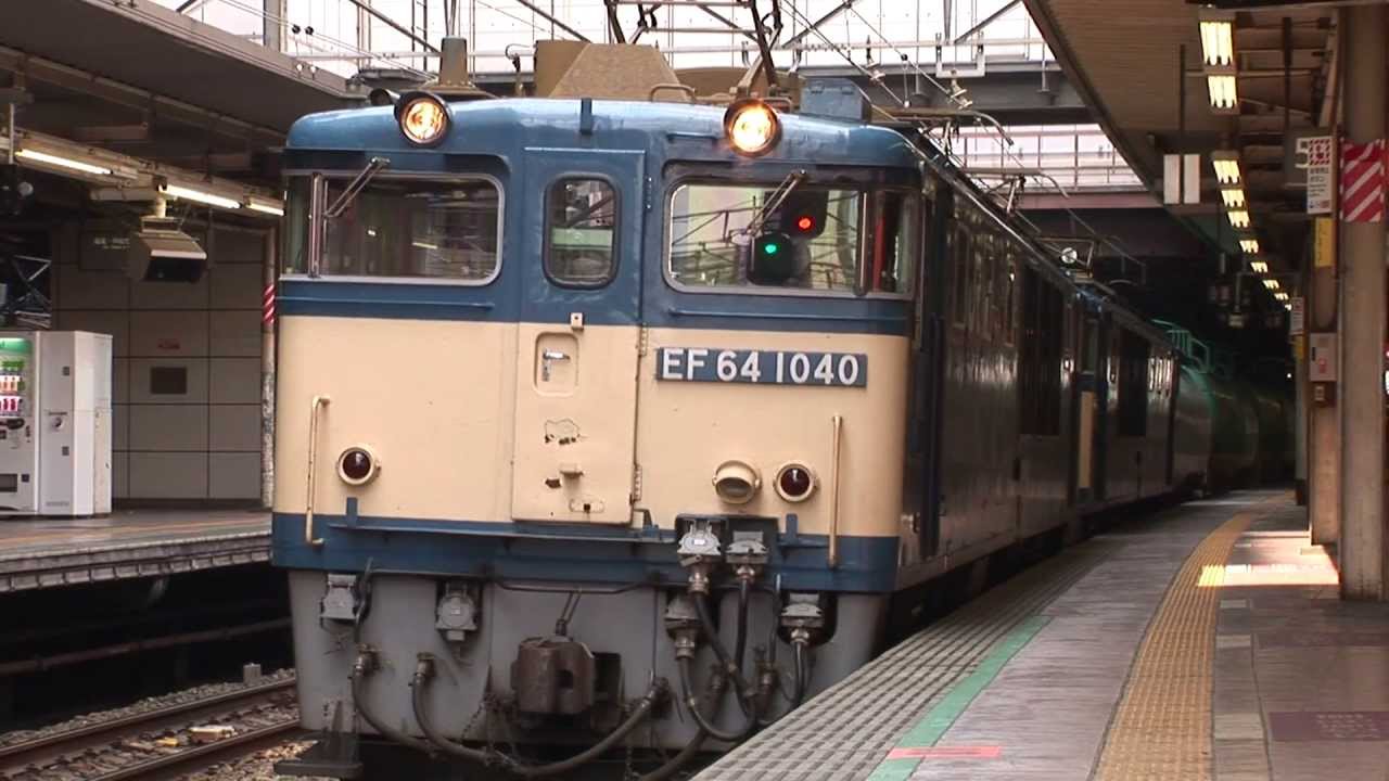 中央本線　ＥＦ６４　未公開集