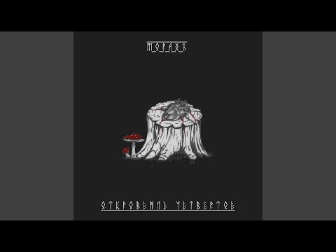МОРАХЪ - Потреблятство