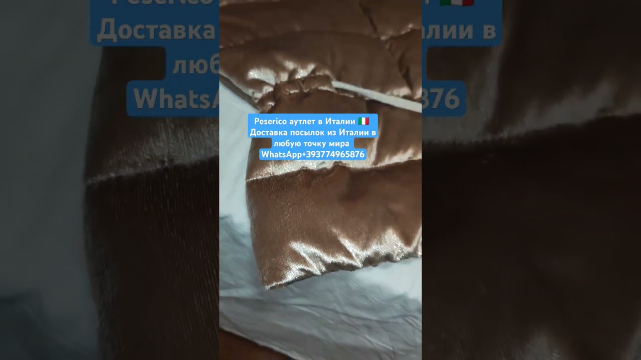 Ригина+393774965876