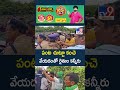 Bahadurguda: పంట చుట్టూ కంచె వేయడంతో రైతుల కన్నీరు -TV9