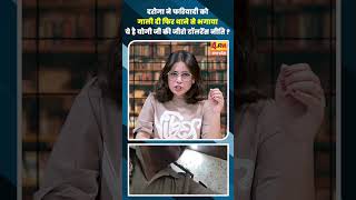 दरोगा ने फरियादी को गाली दी फिर थाने से भगाया ये है योगी जी की जीरो टॉलरेंस नीति ?