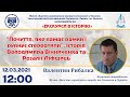 «Почуття, яке ламає рамки і руйнує стереотипи. Історія Володимира Винниченка та Розалії Ліфшиць»