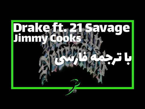 Drake, 21 Savage - Jimmy Cooks (feat. 21 Savage)