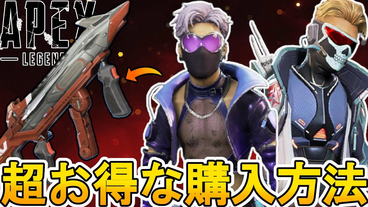 A guide to how to get the strongest Mythic weapon skin ever, 