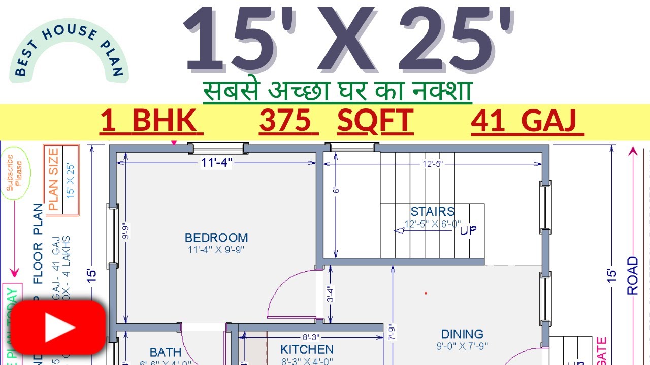 15X25,41Gaj,40Gaj To 50Gaj,House Plan,Ghar Ka Design,#Houseplantoday,375Sqft,15X30,3D,Full Dimension