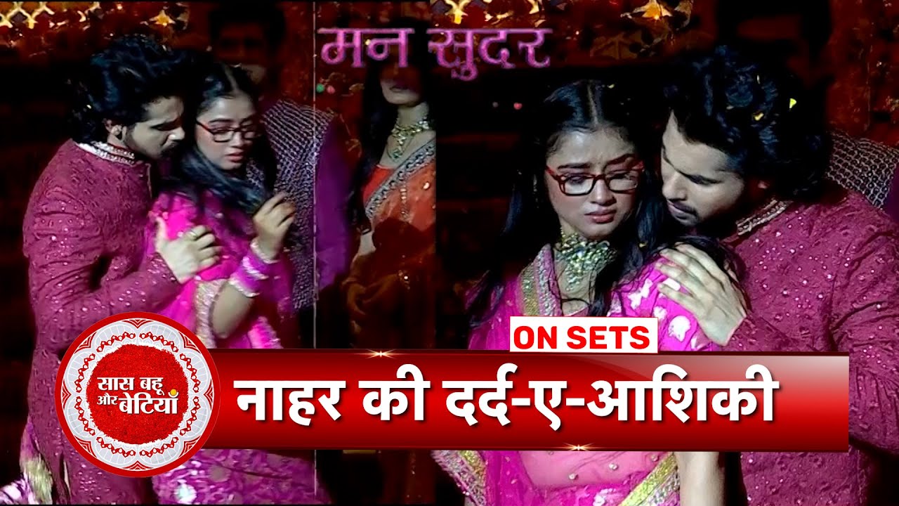 Mann Sundar: Nahar’s Pain Revealed at Ruhi–Sparsh’s Sangeet Ceremony | SBB