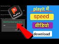 Playit Download Speed Problem How To Speed Up Playit Download Playit App 