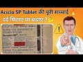 Aceclo SP Tablet | दर्द और सूजन का इलाज | Use, Side Effects, Dose, Full Review in Hindi |