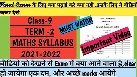 Class-9|Term-2|Maths Syllabus|Important topics|Session 2021-2022@Maths solutions with Rose Ma
