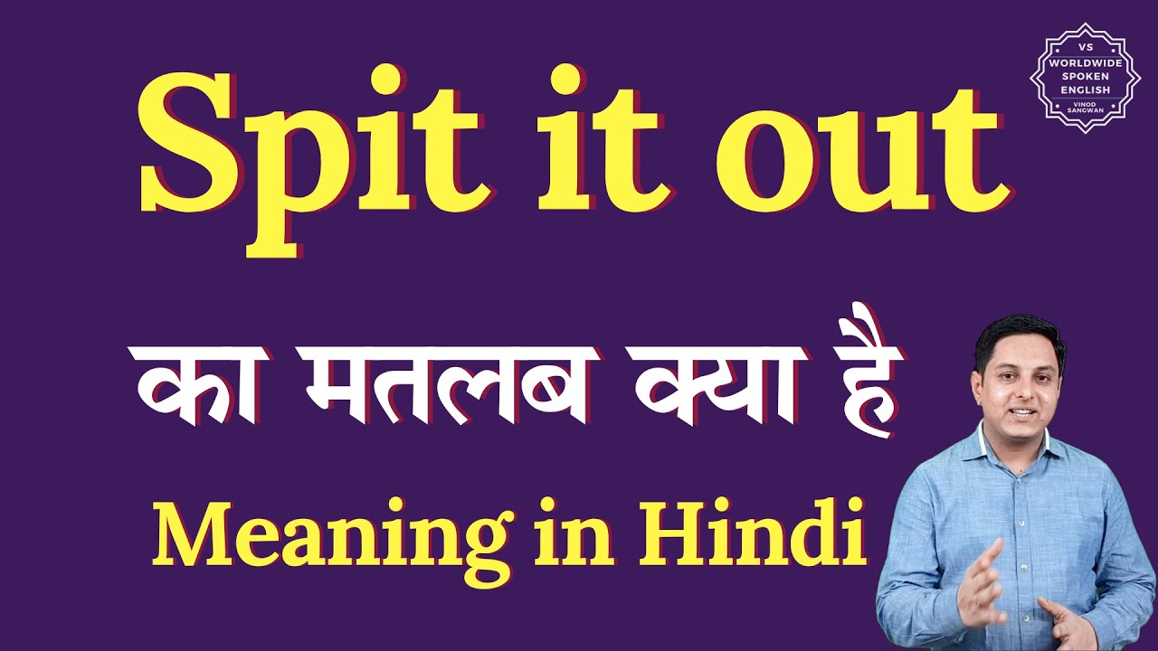 spit-it-out-meaning-in-hindi-spit-it-out-ka-matlab-kya-hota-hai