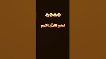 ارح قلبك💚تلاوة#خشوع#دويتو القلب#طمائنينة#راحة نفسية