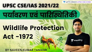 Ecology & Environment | Wildlife Protection Act | UPSC CSE/IAS 2021/22 | Naveen Kumar Tanwar