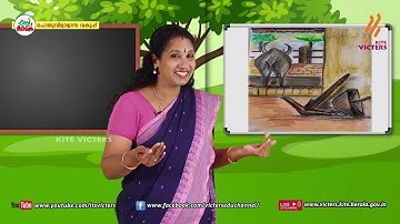 KITE VICTERS STD 04 Malayalam Class 21 (First Bell-ഫസ്റ്റ് ബെല്‍)