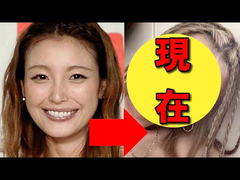 木下優樹菜、現在が衝撃的すぎると話題に！