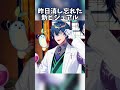 人体消滅マジックを披露するレオス・ヴィンセント【切り抜き/レオス・ヴィンセント】#shorts