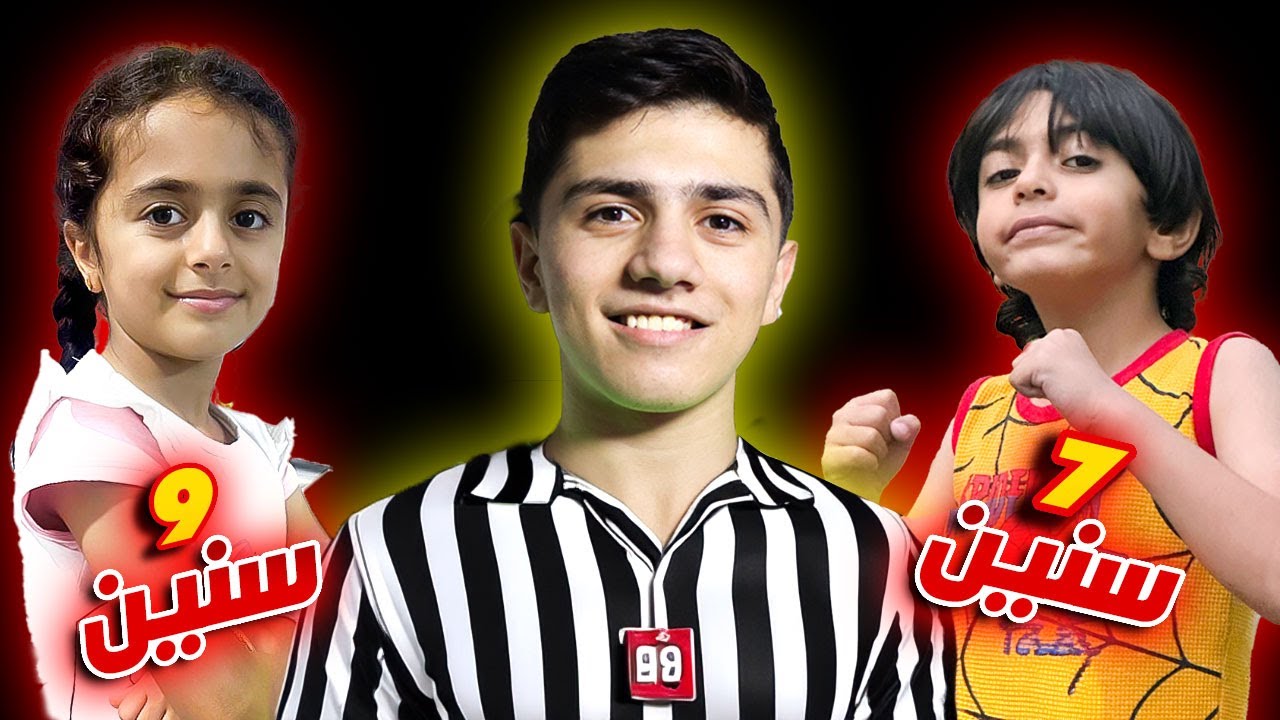 اصغر لاعب تحدى أختى الصغيرة في منزلي!