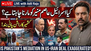 Kya Israel Asim Munir ko Marna Chahta Hai? Babay Escobar ko kis Nay Phuddo Lagaya? | Kashmir Update