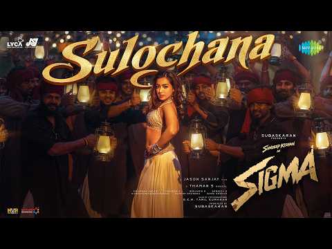 Sulochana - Lyrical | Sigma (Telugu) | Catherine Tresa Alexander | Sundeep | Thaman S | Jason Sanjay