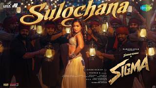 Sulochana - Lyrical | Sigma (Telugu) | Catherine Tresa Alexander | Sundeep | Thaman S | Jason Sanjay
