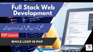 122   While Loop PHP