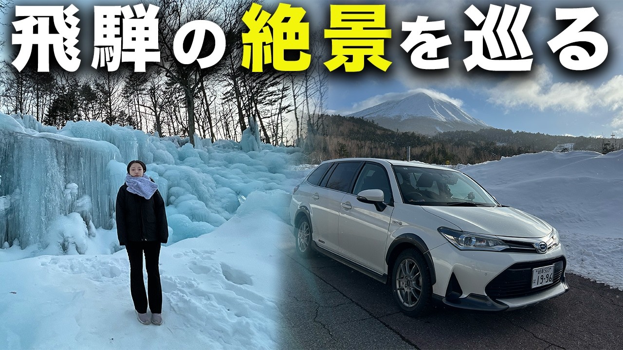 【感動】飛騨高山の山奥にある一軒宿が創り出す冬の風物詩【103/283】