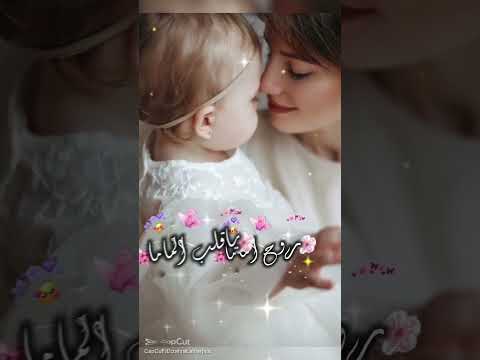 روح الماما يا قلب الماما اطفال نانسي عجرم
