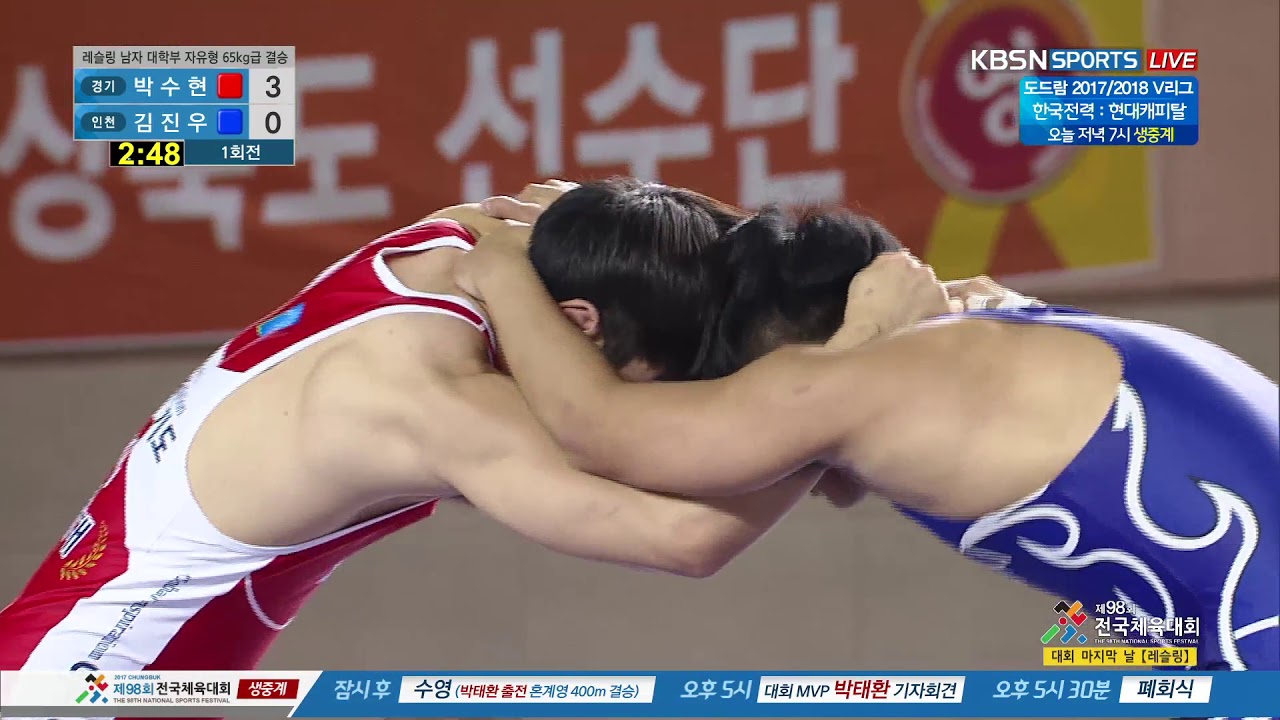 [레슬링] 남자 대학부 자유형 65kg급 결승 - 박수현(경기 한국체대) VS 김진우(인천 한국체대).20171026