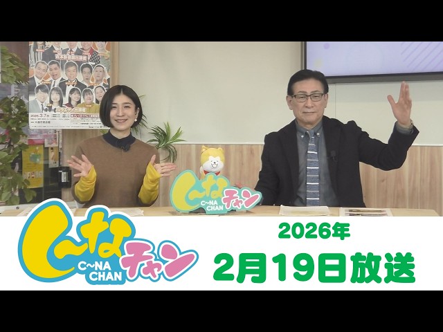 こちゃひさん専用 February 19, 2026 (Thursday) Shiina-chan - YouTube