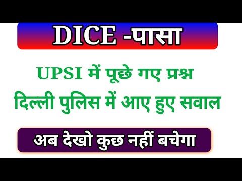 #ankitbhatireasoning Reasoning:Dice-पासे ( Class-5) UPSI REASONING, DELHI POLICE REASONING