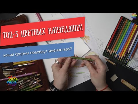 Какие карандаши выбрать новичку? Знакомство с новой художницей