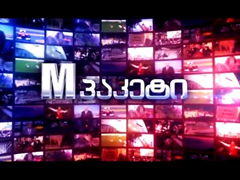 მაგთისატის \"M-პაკეტი\"