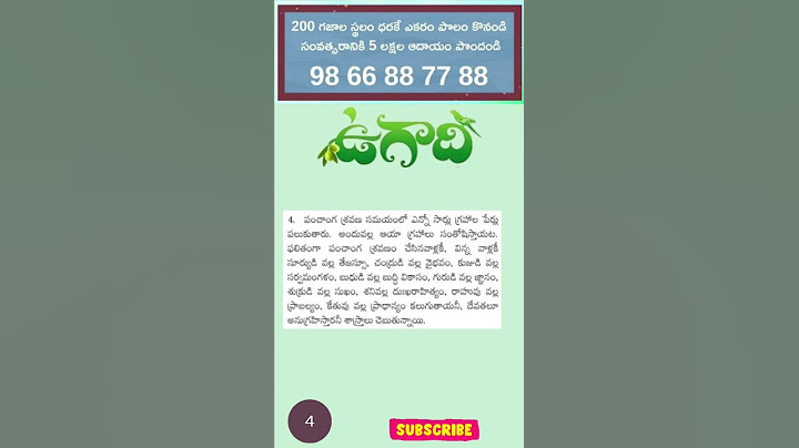 ఉగాది పండగ #ugadifestival #ugadi #ugadifestival2024 #devotational #telugufestival #aaradhyatv