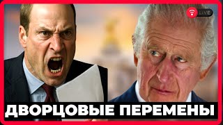 Prince William's REVOLUTION! The future king is ALREADY MAKING CHANGES TO FURY HIS FATHER!