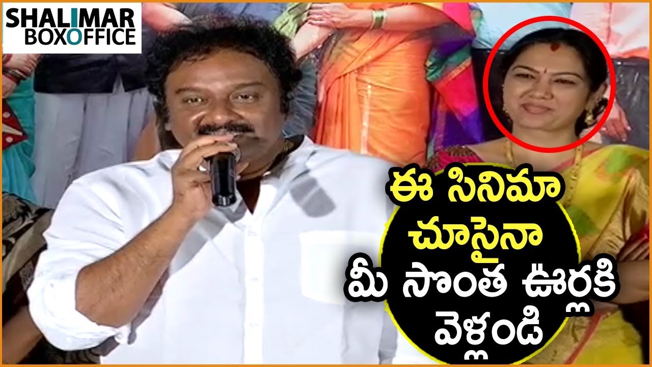 V V Vinyak Speech At Ammammagarillu Teaser Launch | Naga Shourya, Baby Shamili