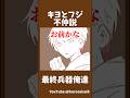 #かいてみた #キヨ #フジ #ヒラ #こーすけ #最俺 #最終兵器俺達 #ゲーム実況者