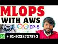 EP-5 | MLOPS WITH AWS || Why DevOps alone is not Suitable for ML ? #devopsbustechnology #mlops #aws