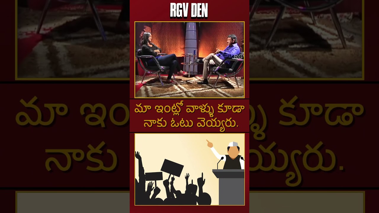 RGV on His Political Entry: Will Ram Gopal Varma Enter Politics? 