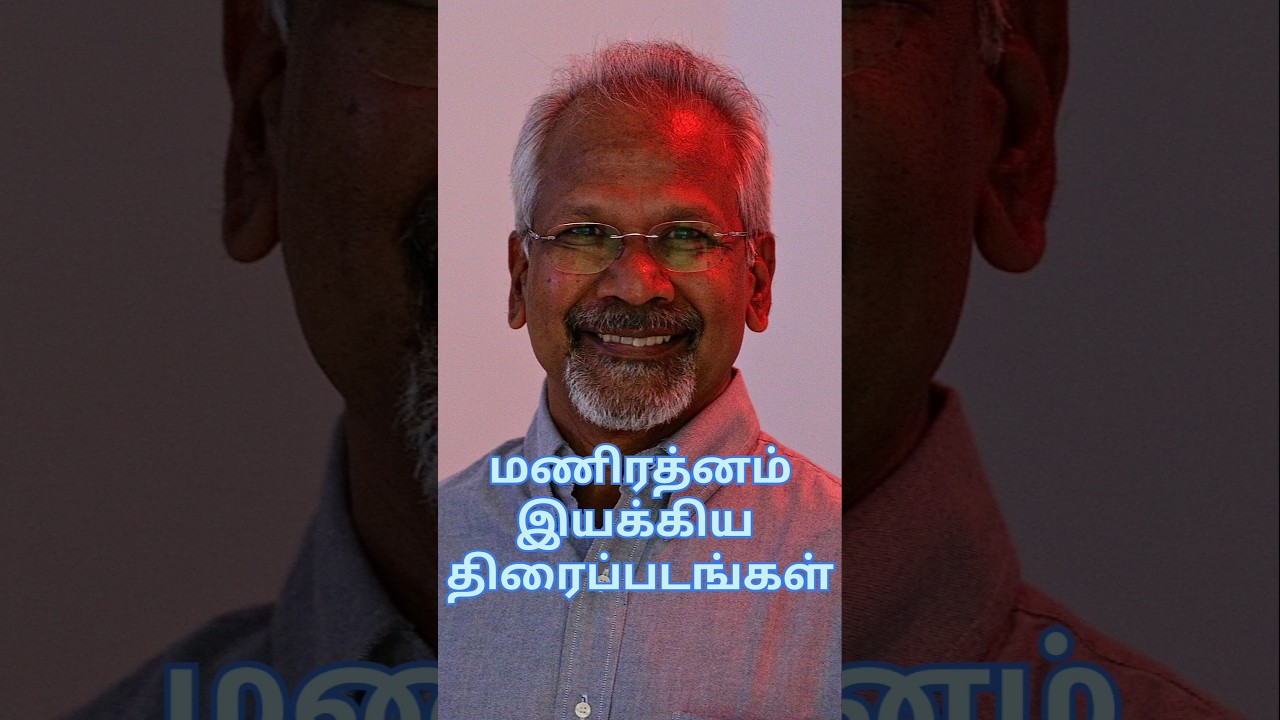 Director Mani Ratnam Movies Hit Or Flop List 