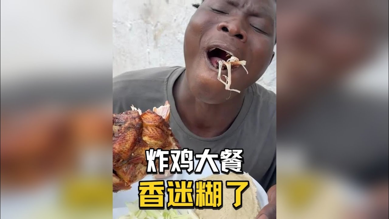 中国好大哥安排炸鸡大餐，每个非洲员工分半只，这午餐太奢侈了