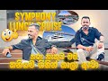 තරූ නැතුව තනියම Japan SYMPHONY Lunch Cruise 🍱⛴️ | Luxury Cruise Experience in Tokyo Bay 🇯🇵