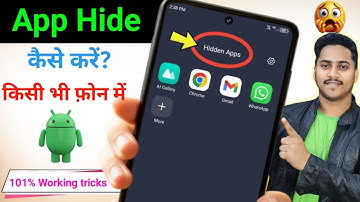 app hide kaise kare | How to hide apps on Android  | app ko kaise chhupaye | app hide setting