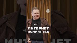 Говорят, интернет помнит все. Так ли это? Алексей Чадаев о надежности цифровых источников информации