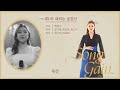 송가인 –정통트롯의 진수-[ 비 내리는 금강산 ]-FLAC(무손실)로 작업 초고음질