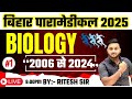 BIHAR PM PMM EXAM 2025 | SCIENCE TOP VVI MCQ | TOPIC  WISE QUESTIONS PART 8 ( BY- RITESH SIR )