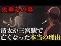 【ジブリ火垂るの墓】⑤清太が防空壕に戻らず三ノ宮駅の構内で●くなった理由とは一体・・【岡田斗司夫切り抜き】