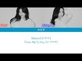 Lyrics 가사 Davichi 다비치 From Me To You 난 너에게