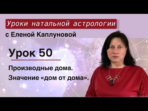 Урок 50. Производные
