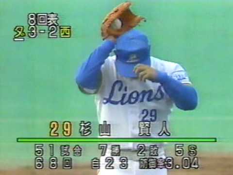 西武ライオンズ　実使用　ユニフォーム　杉山賢人投手 2025年最新】杉山賢人の人気アイテム - メルカリ