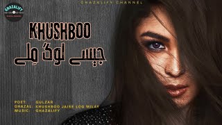 Gulzar | Khushboo Jaise Log Milay | Ghazalify | Romantic Heartfelt | Tune | Soulful | New Ghazal