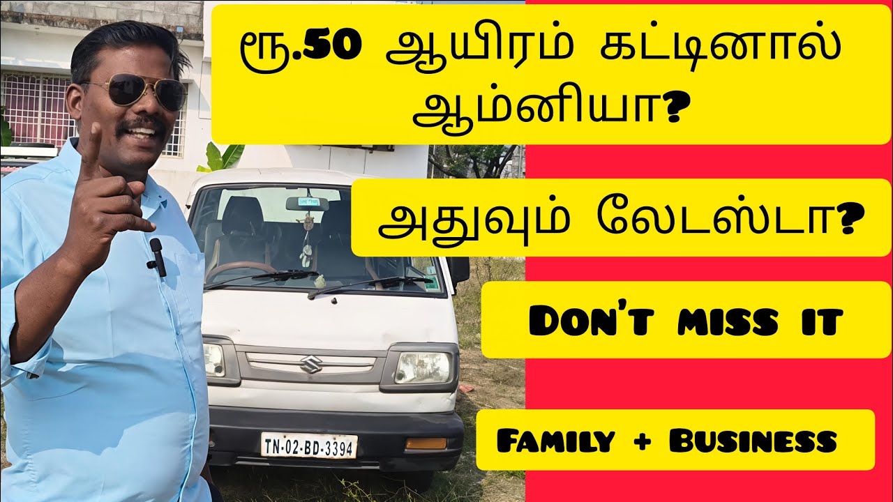 LOW BUDGET OMNI 🚐 | 2016/2031 MODEL | BEST DEAL 